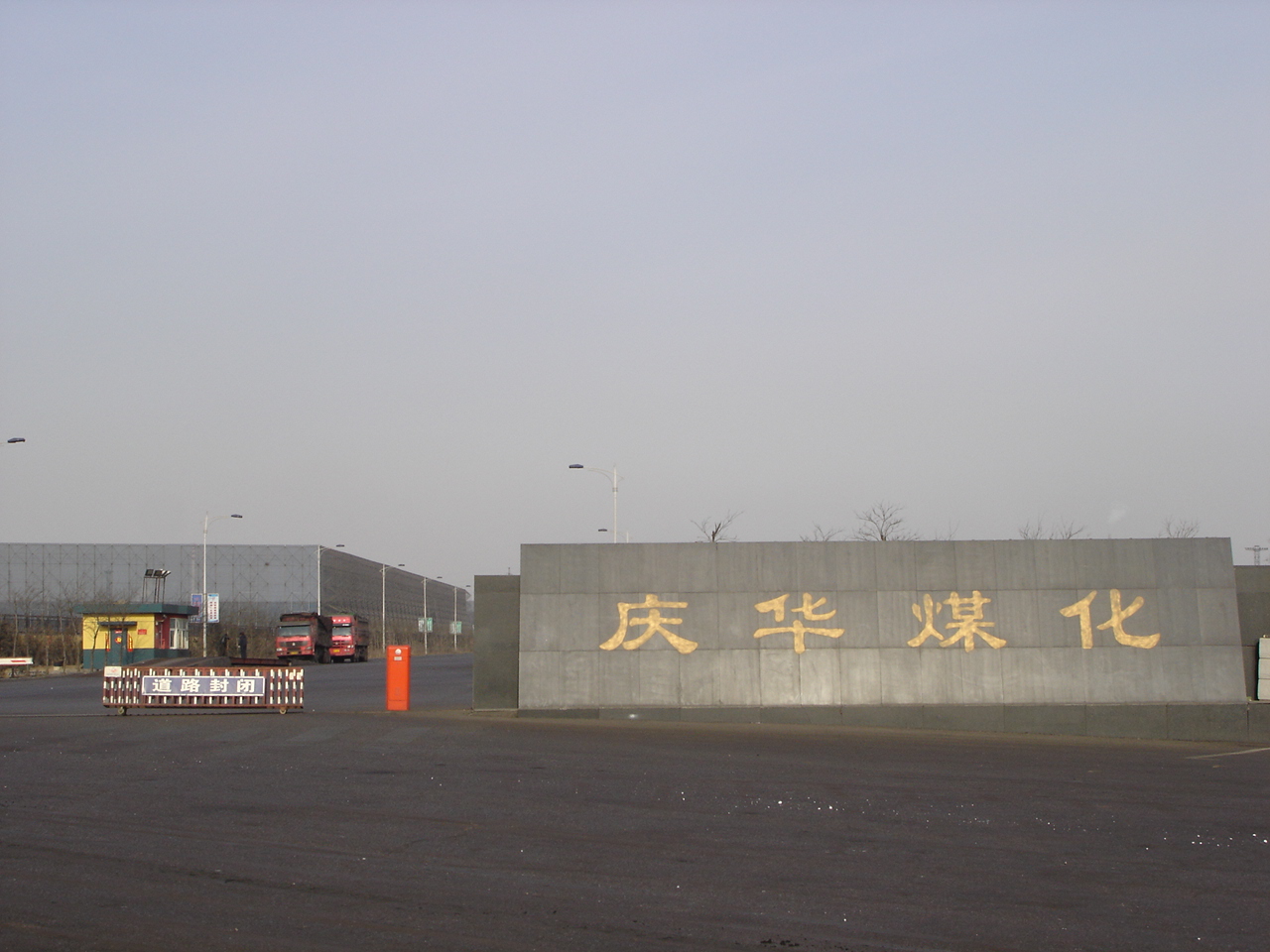 内蒙古庆华煤化钢结构防火涂料施工工程